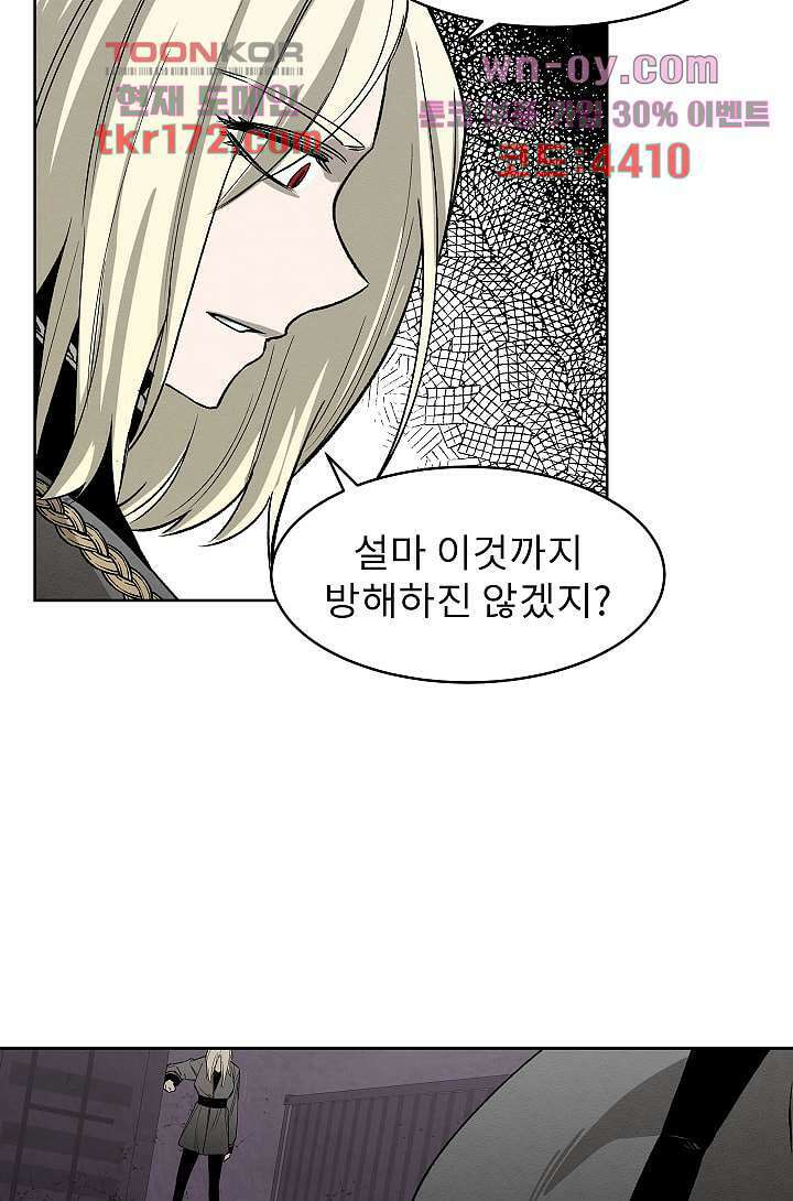 배고픈 자들의 도시 60화 9