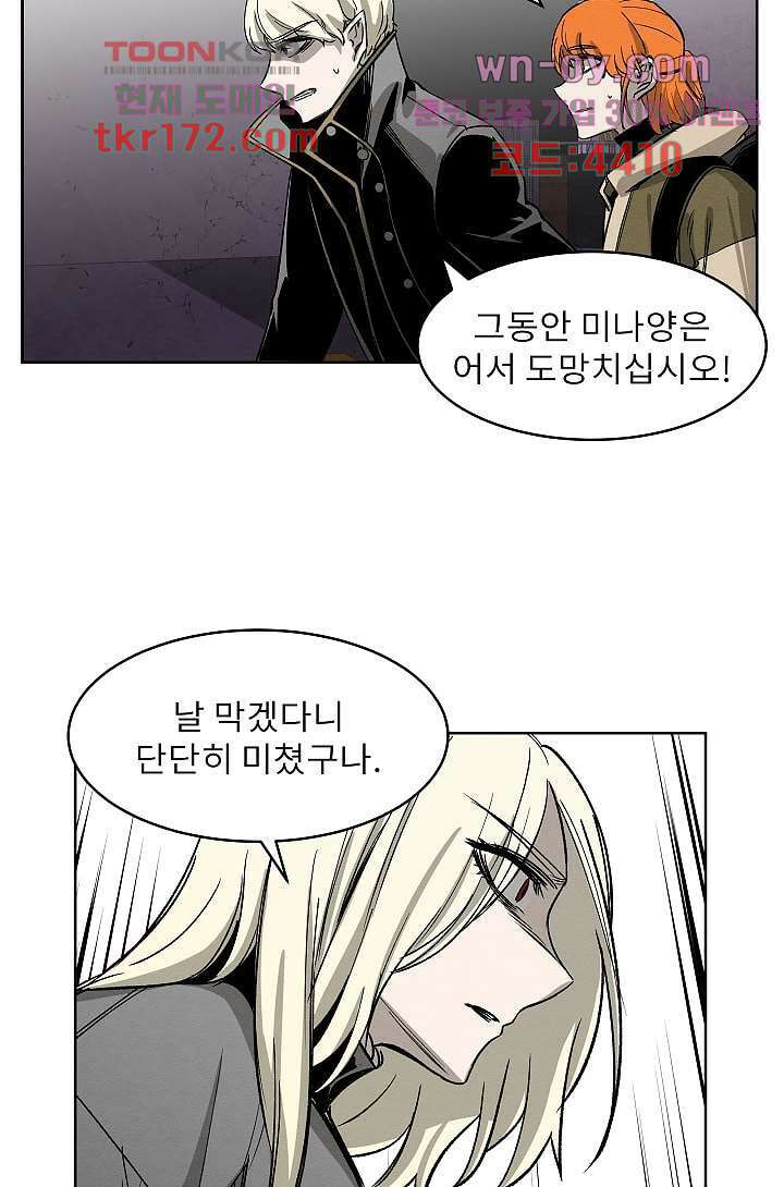 배고픈 자들의 도시 60화 12
