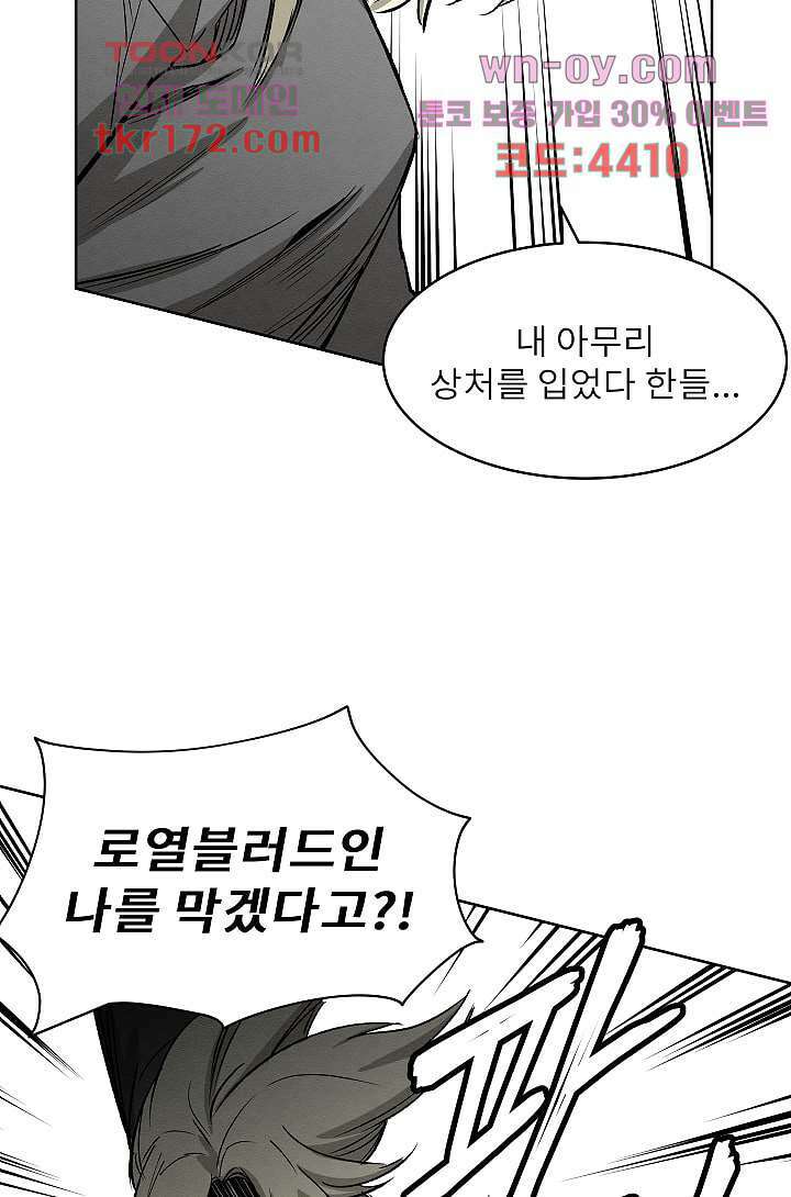 배고픈 자들의 도시 60화 13