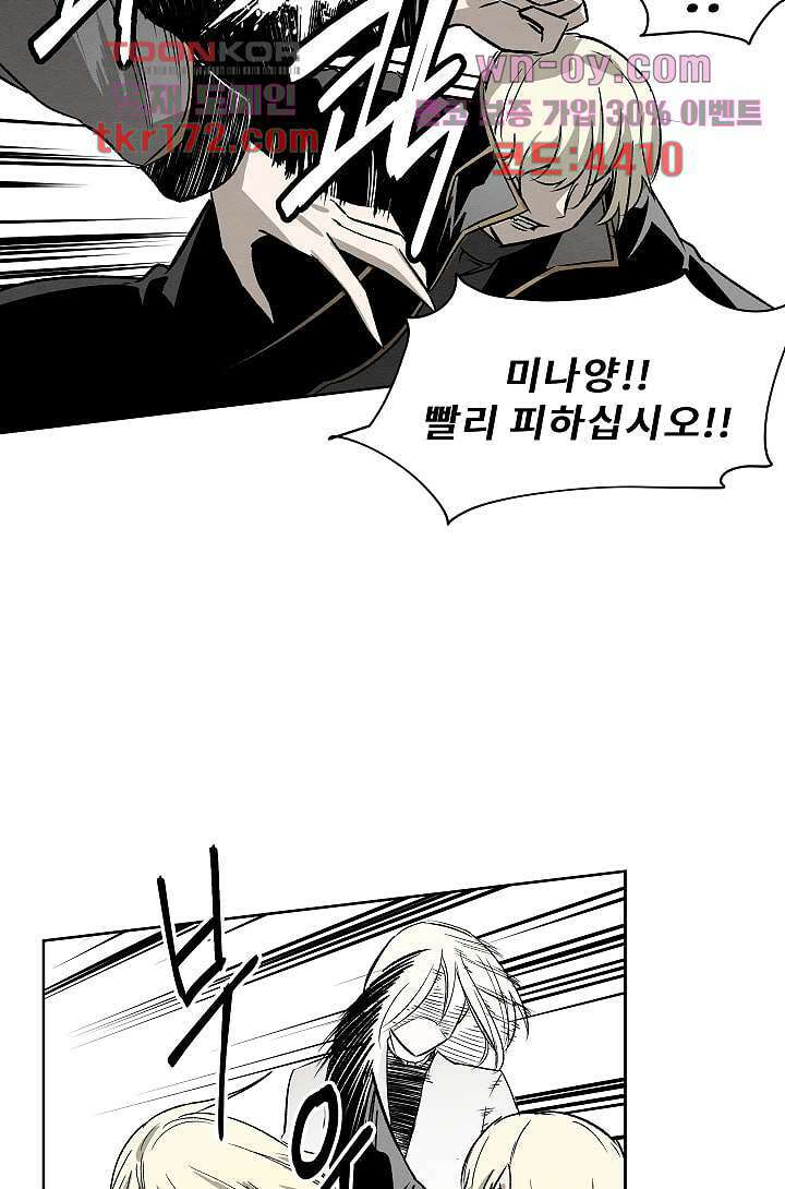 배고픈 자들의 도시 60화 15