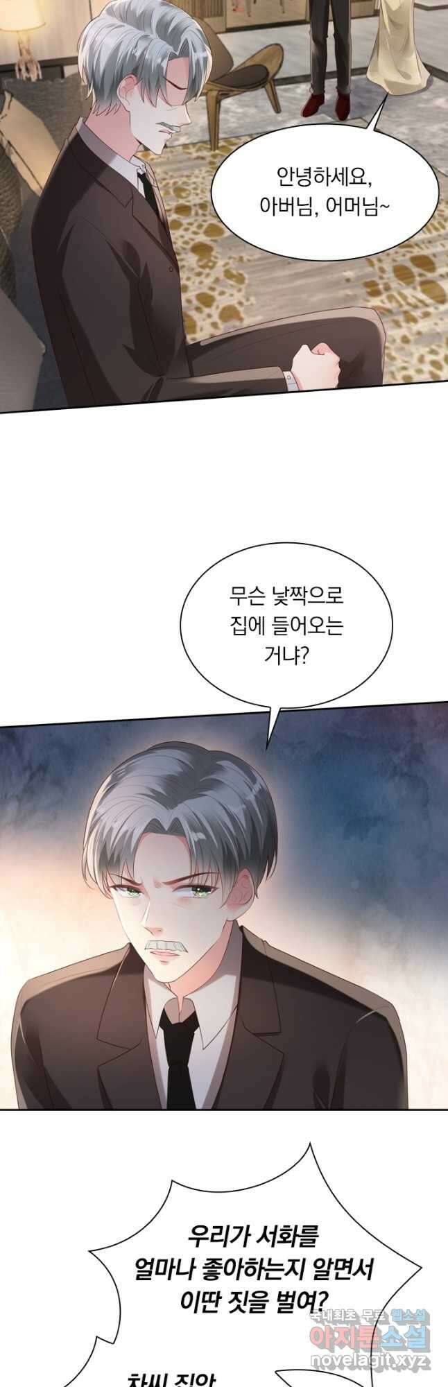 이번 생은 악녀로 살겠습니다 75화 4