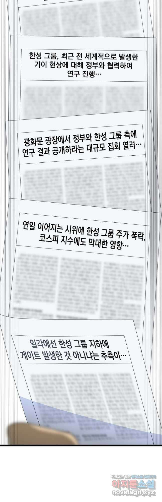 킬 더 히어로 119화 5