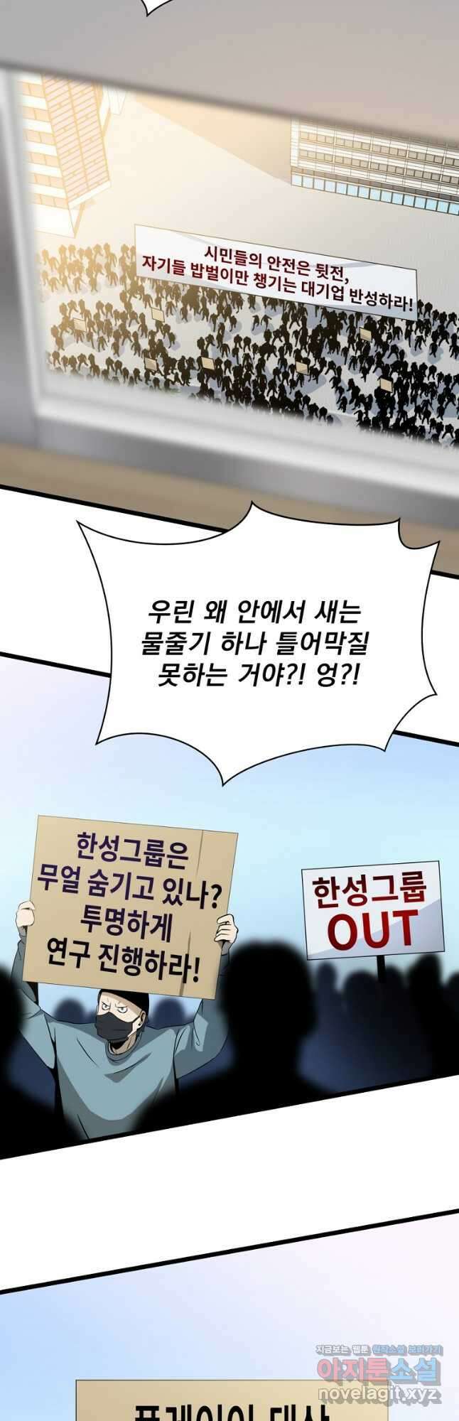킬 더 히어로 119화 7