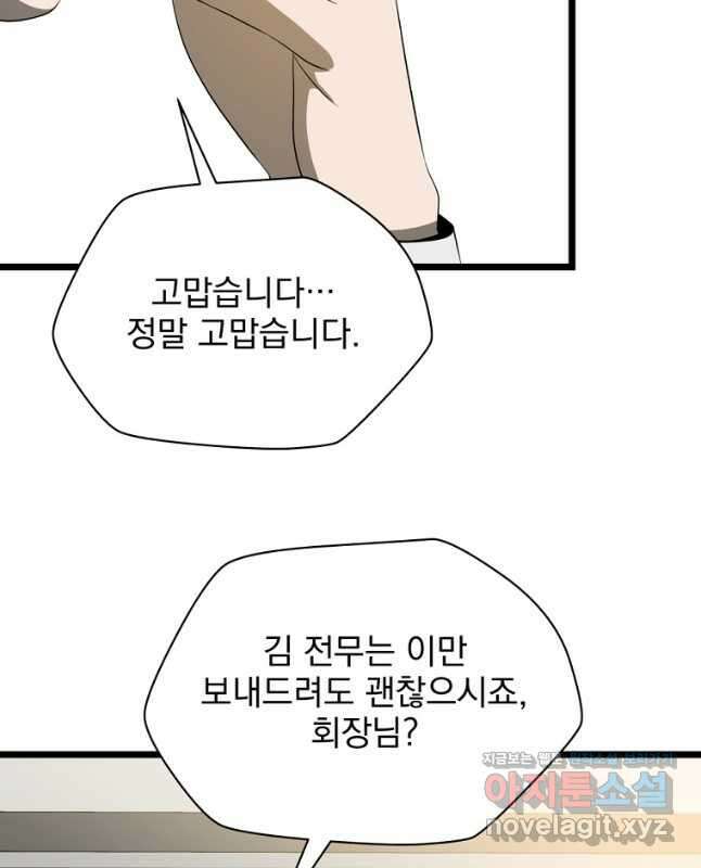 킬 더 히어로 119화 15