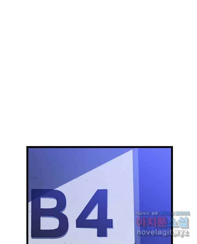 킬 더 히어로 119화 30