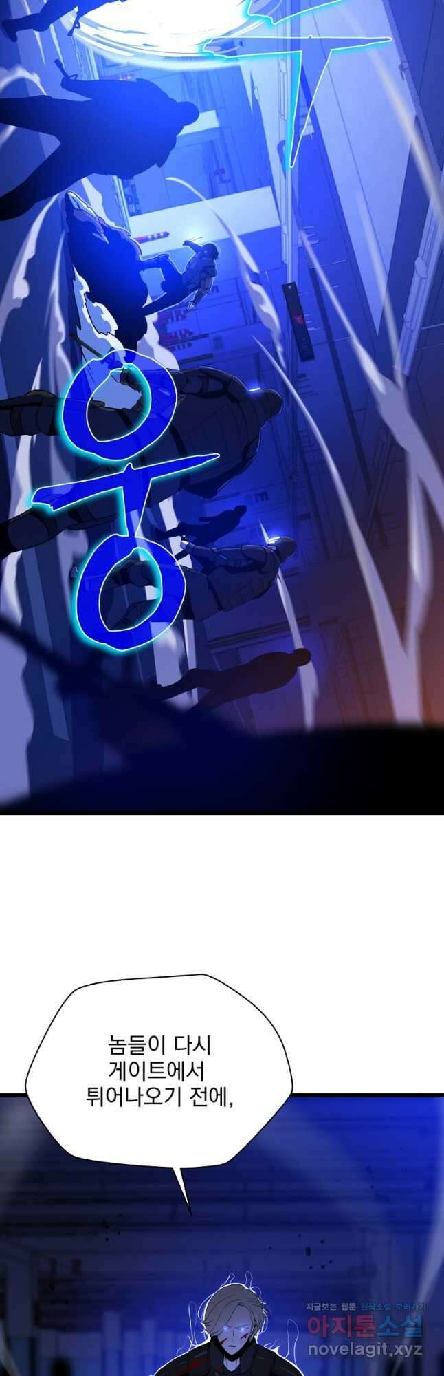 킬 더 히어로 119화 33