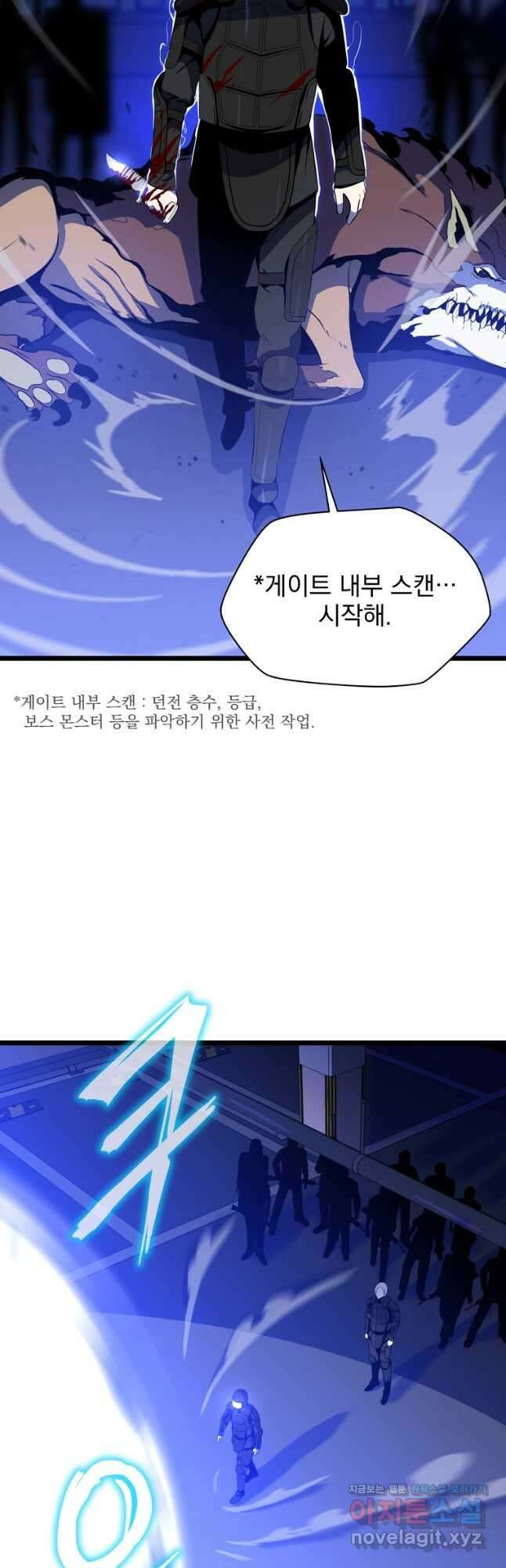 킬 더 히어로 119화 34