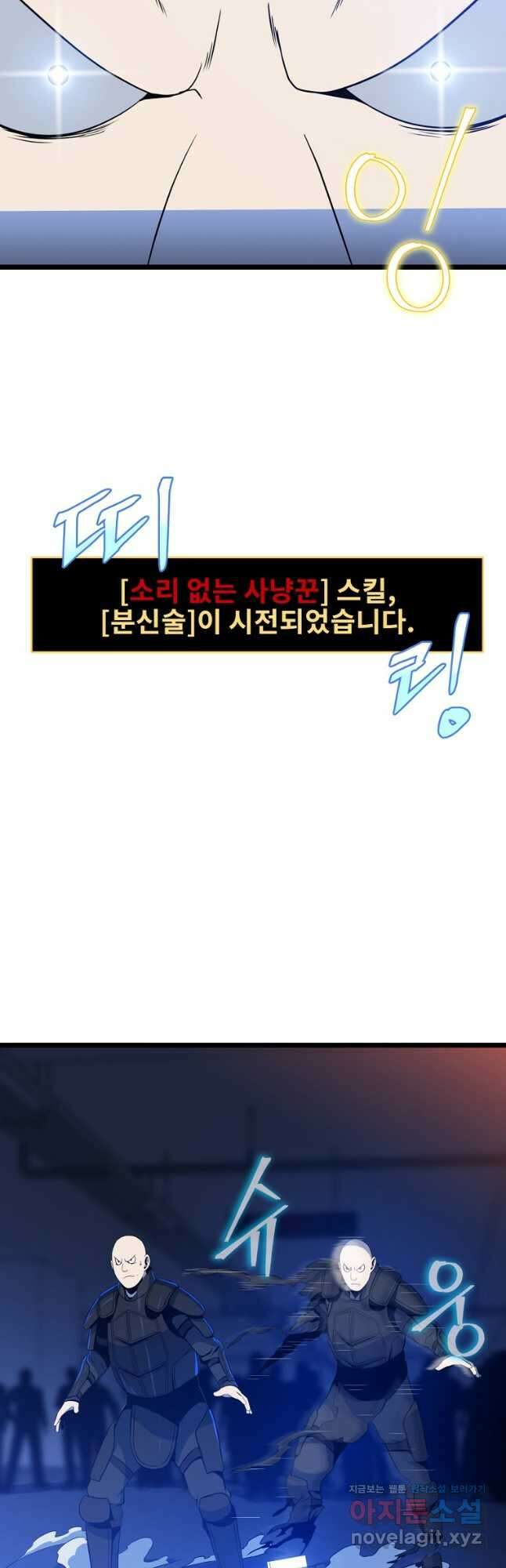 킬 더 히어로 119화 36