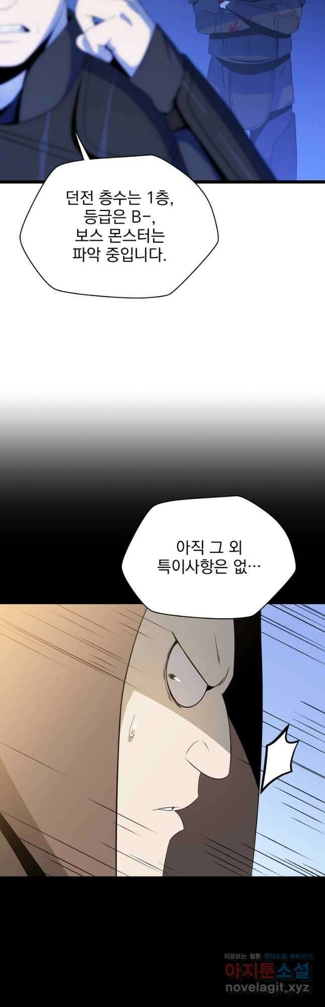킬 더 히어로 119화 40