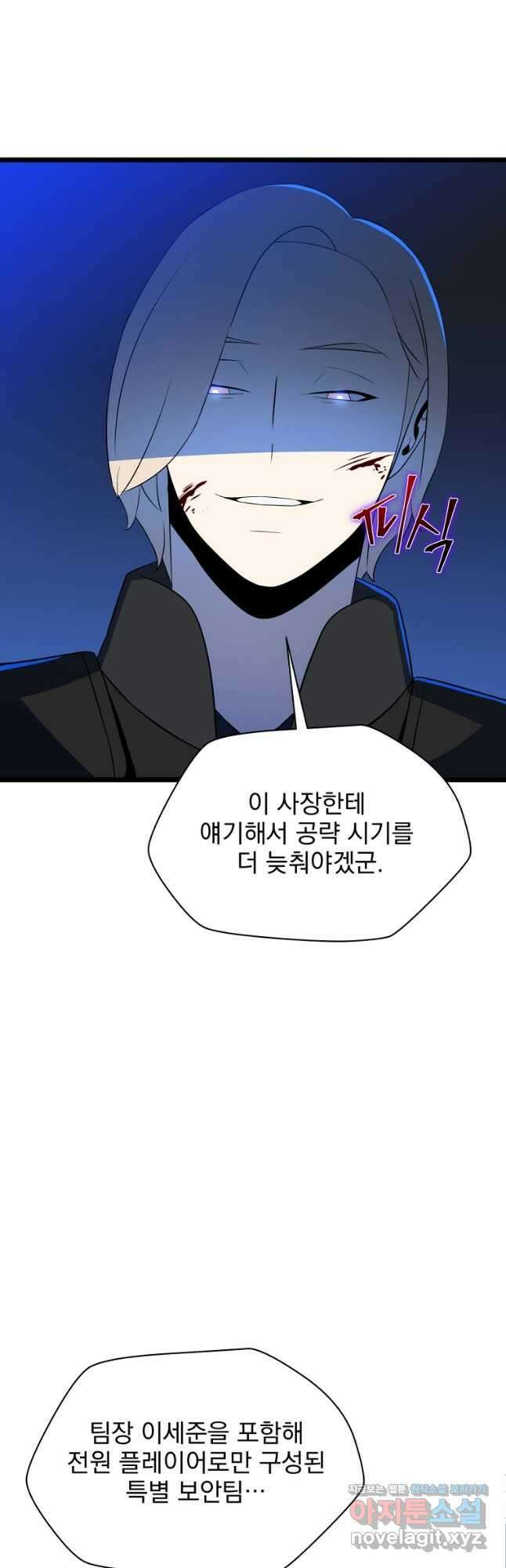 킬 더 히어로 119화 46