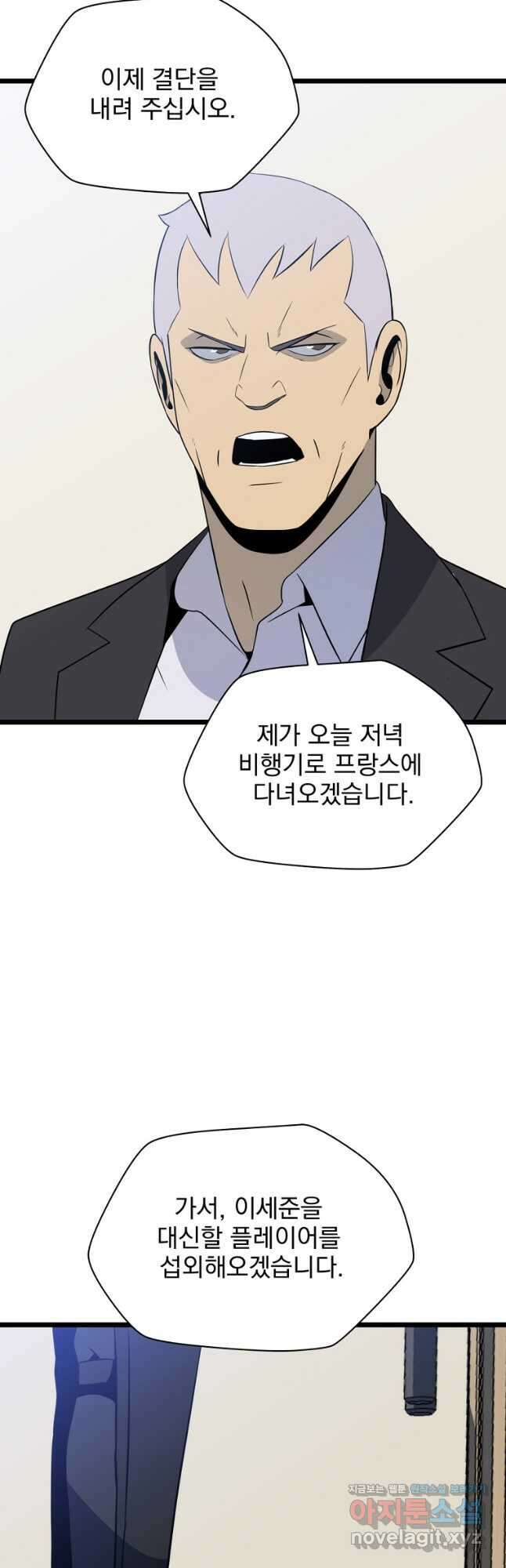 킬 더 히어로 119화 49