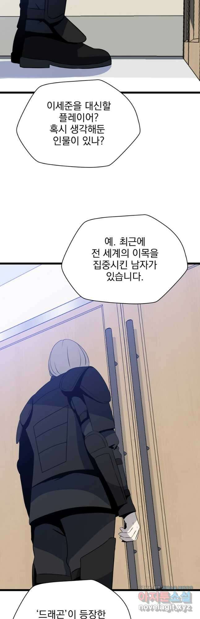 킬 더 히어로 119화 50