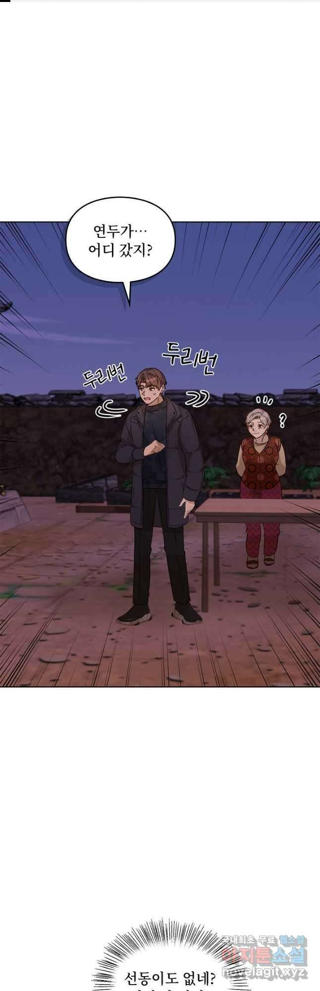 딸 바보가 되었습니다 94화 1