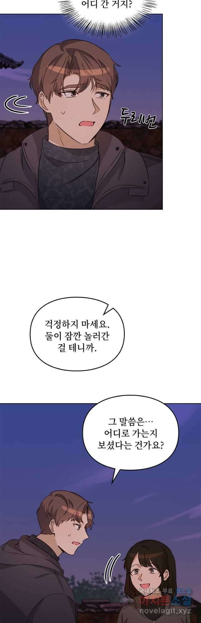 딸 바보가 되었습니다 94화 2