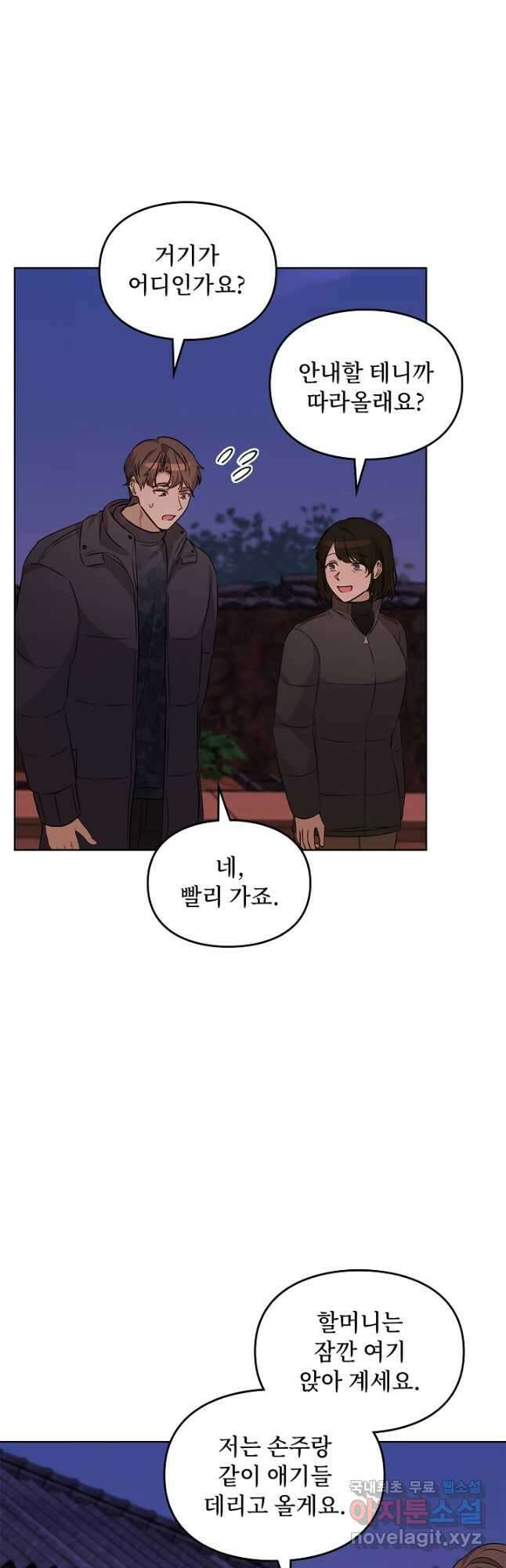 딸 바보가 되었습니다 94화 4