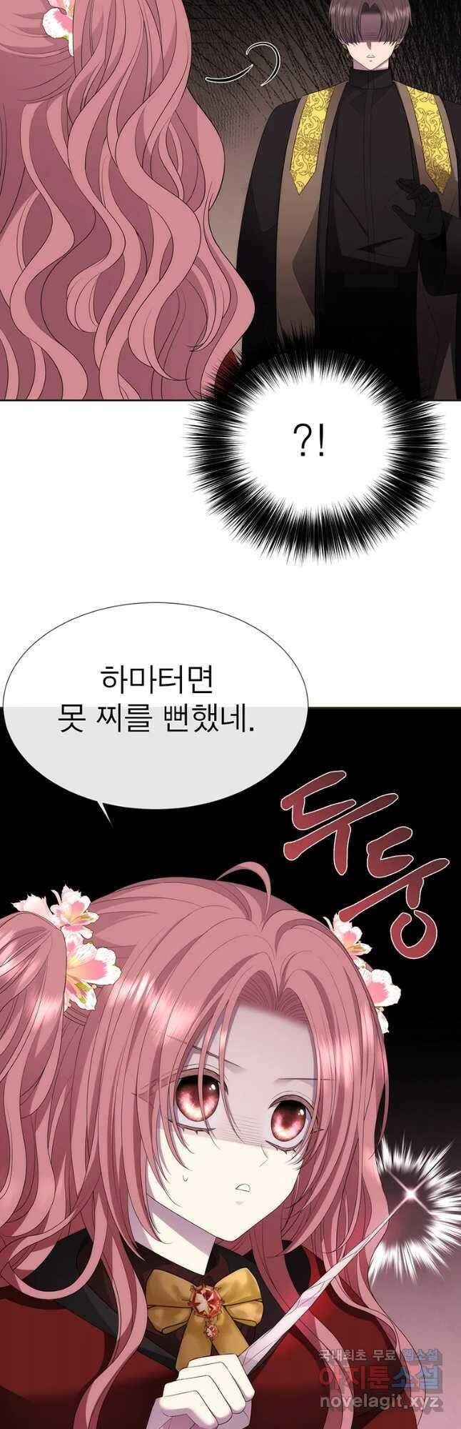 샬롯에게는 다섯 명의 제자가 있다 151화 2