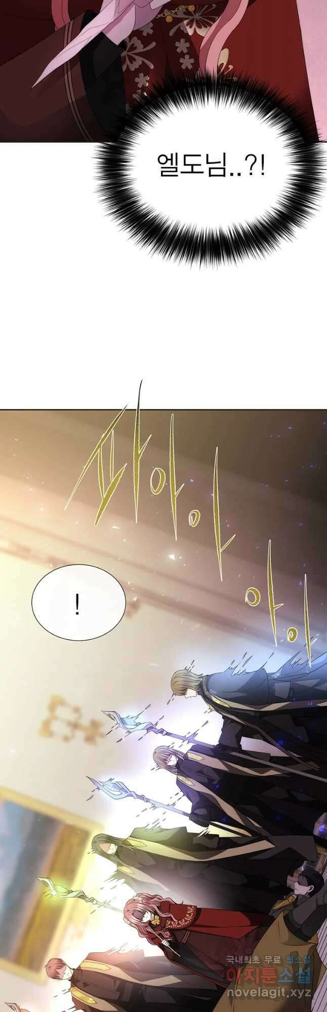 샬롯에게는 다섯 명의 제자가 있다 151화 3