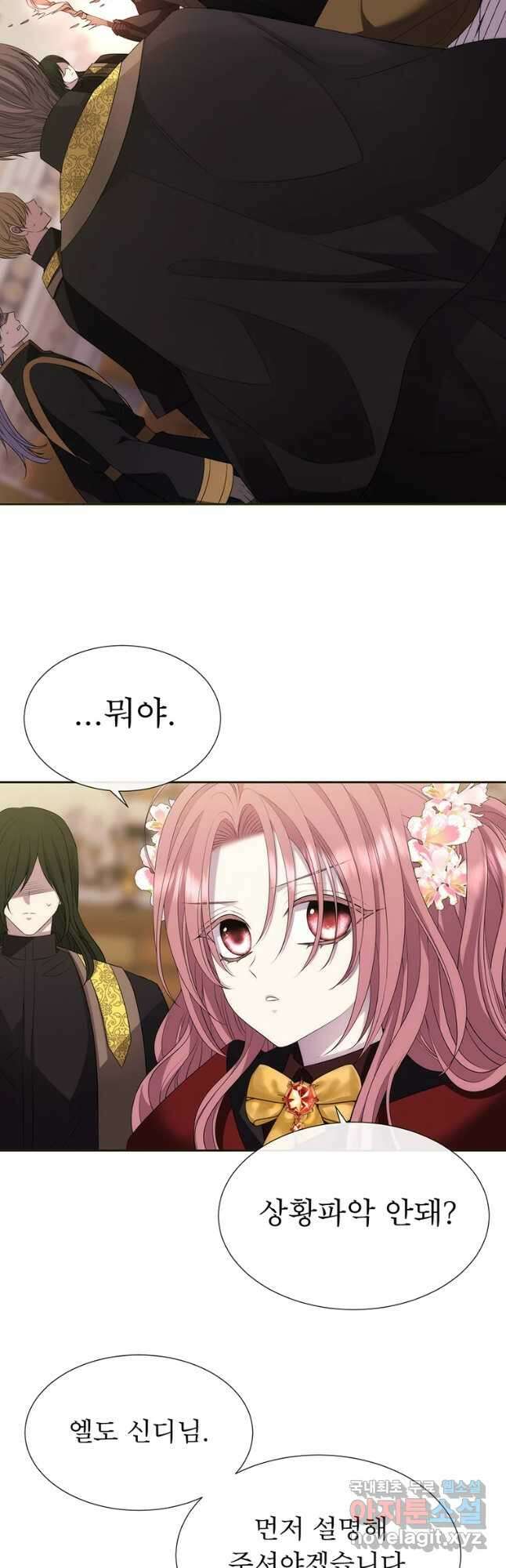 샬롯에게는 다섯 명의 제자가 있다 151화 4
