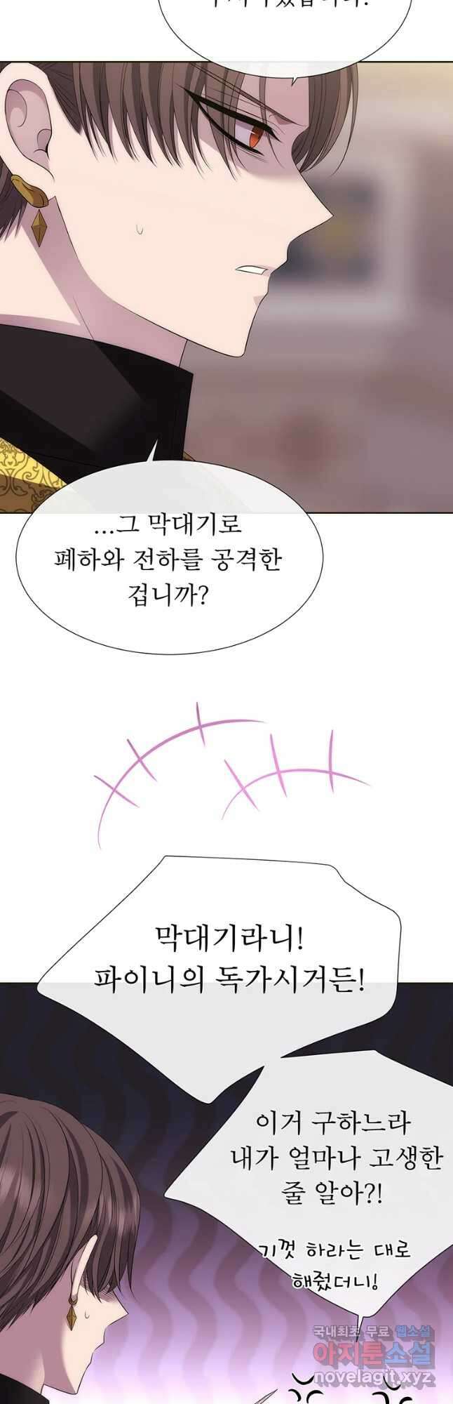 샬롯에게는 다섯 명의 제자가 있다 151화 5