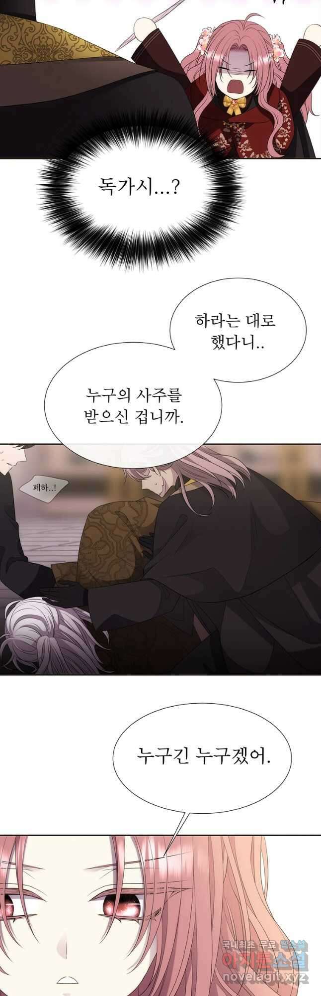샬롯에게는 다섯 명의 제자가 있다 151화 6