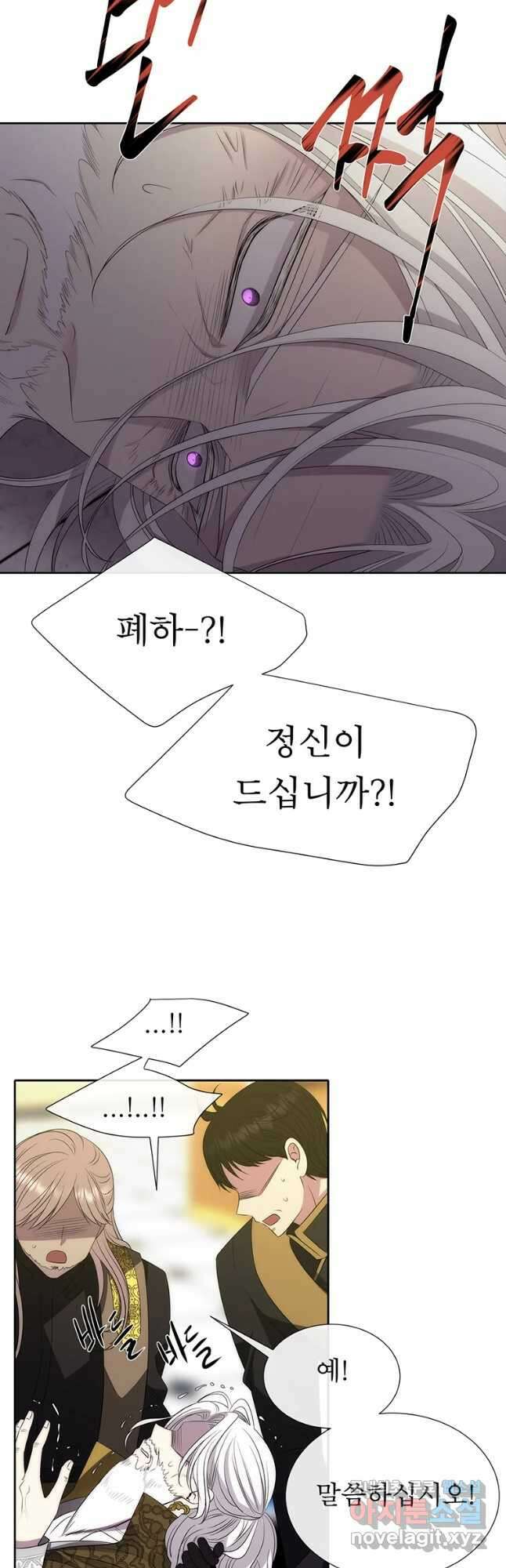 샬롯에게는 다섯 명의 제자가 있다 151화 8