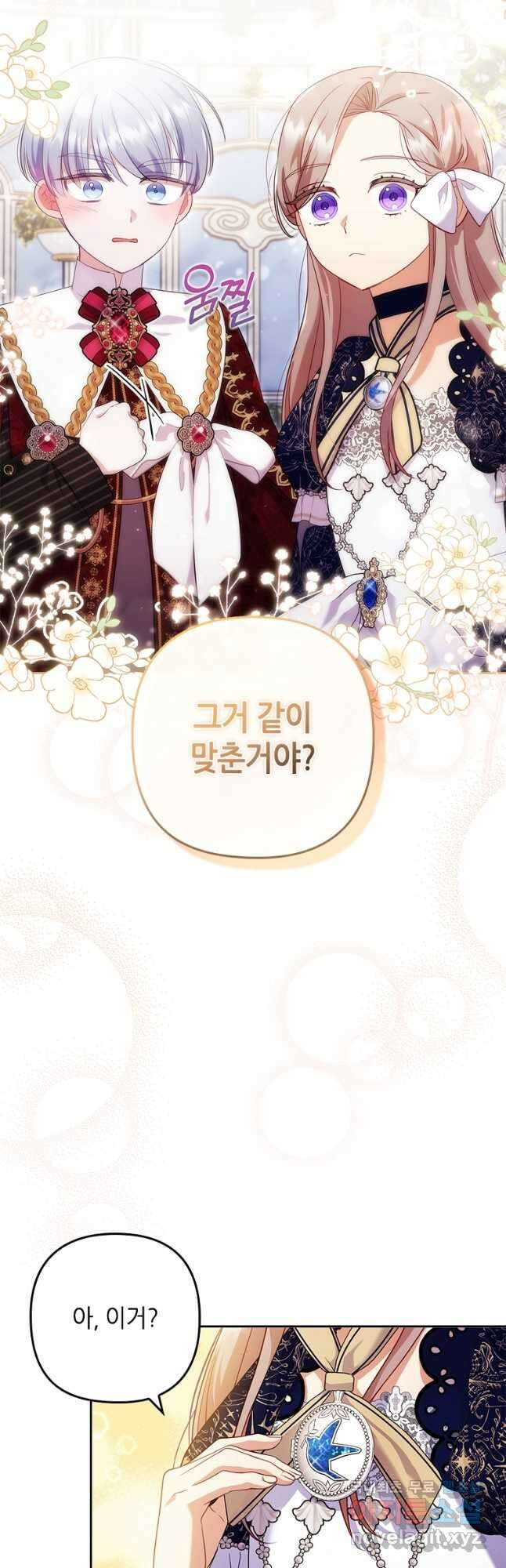 병약한 남주를 꼬셔버렸다 41화 2