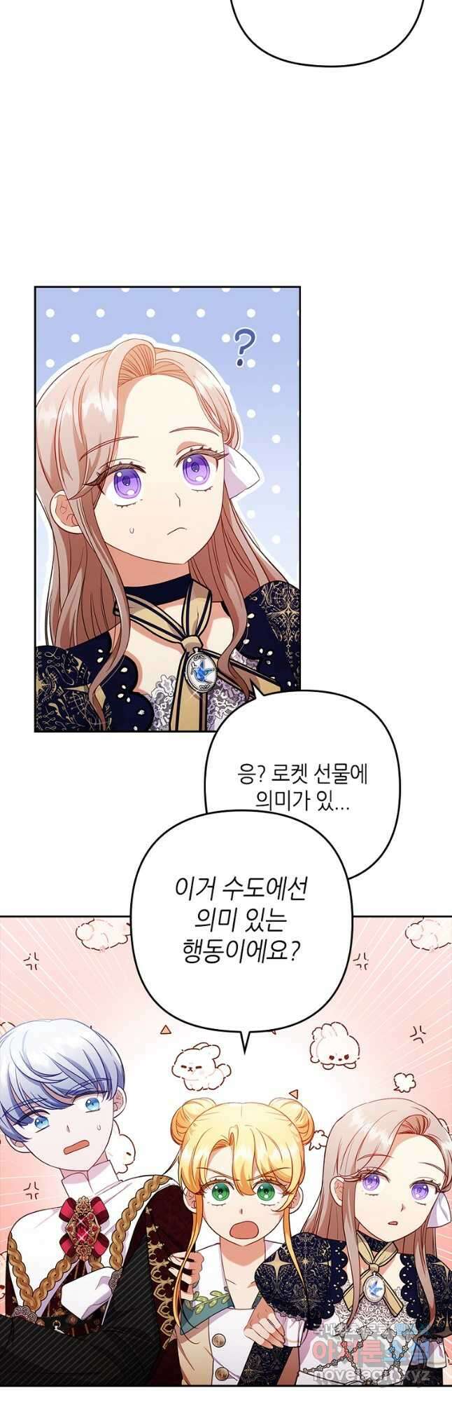 병약한 남주를 꼬셔버렸다 41화 5