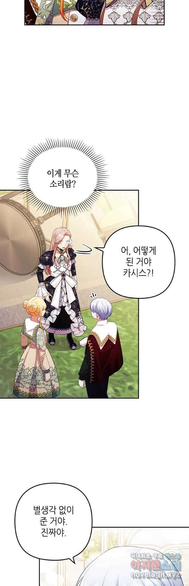 병약한 남주를 꼬셔버렸다 41화 8