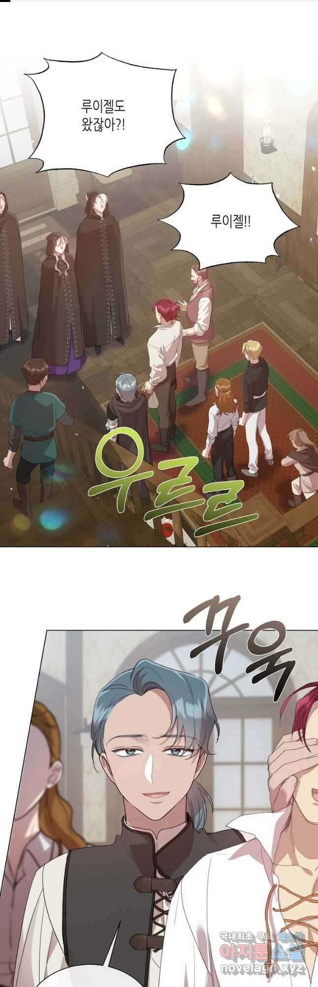 착한 언니는 없다 39화 1