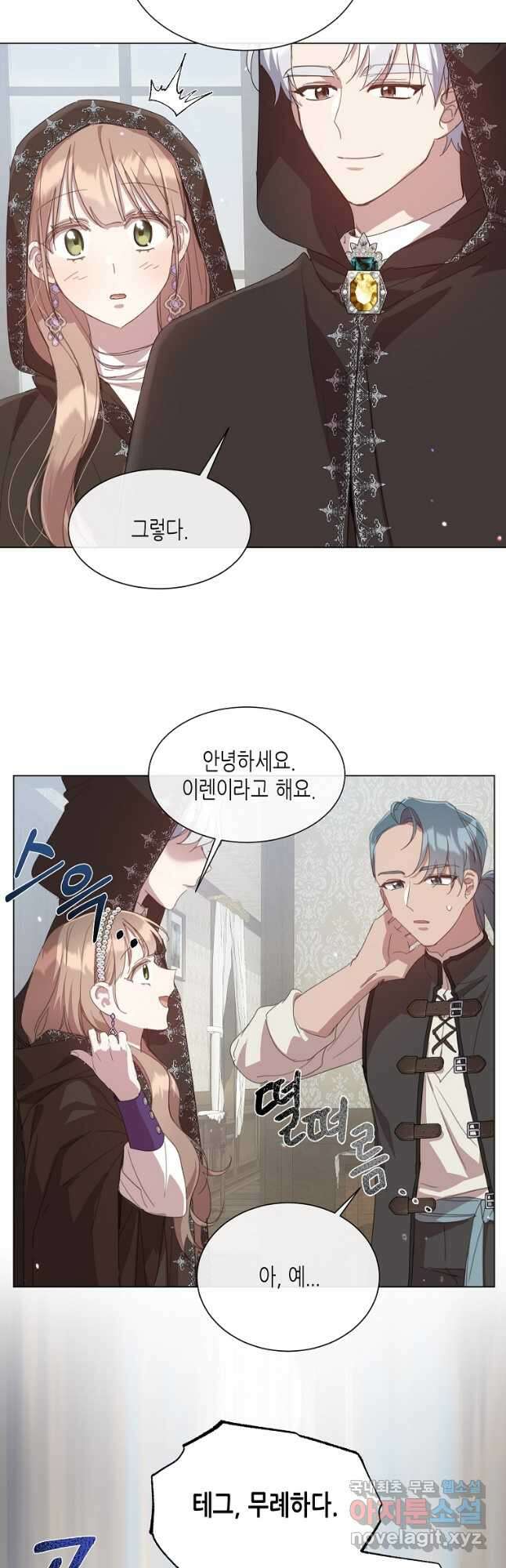 착한 언니는 없다 39화 3