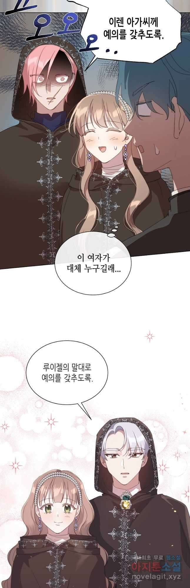 착한 언니는 없다 39화 4
