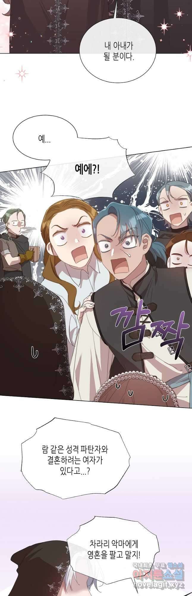 착한 언니는 없다 39화 5
