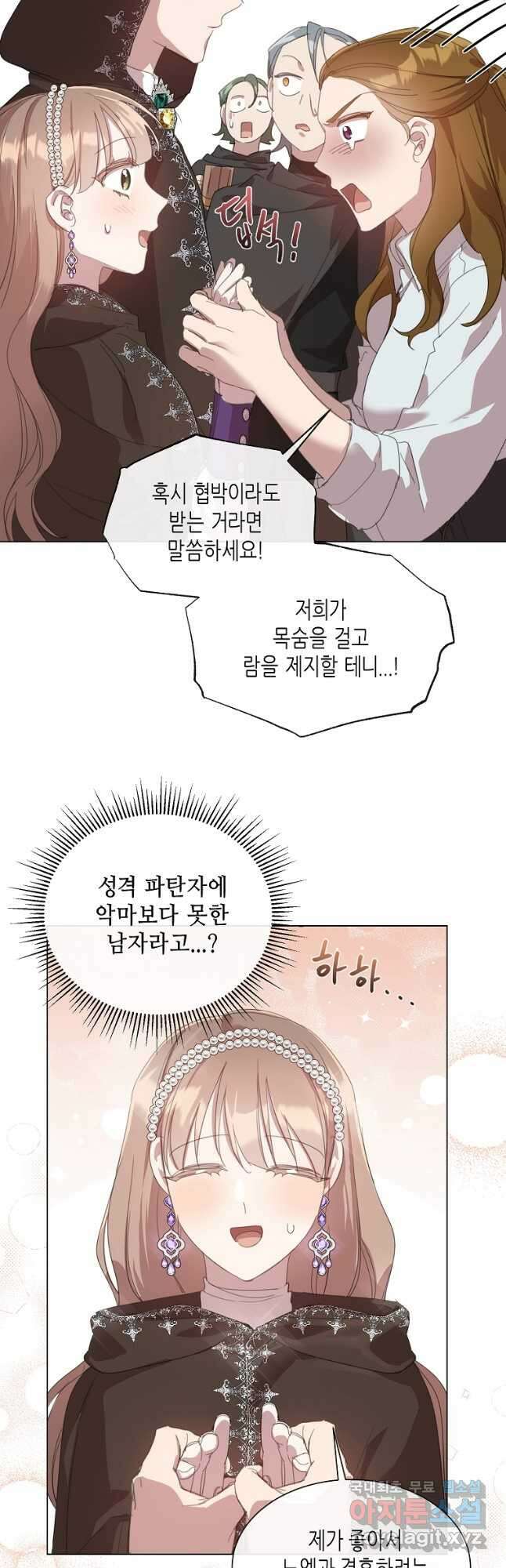 착한 언니는 없다 39화 6