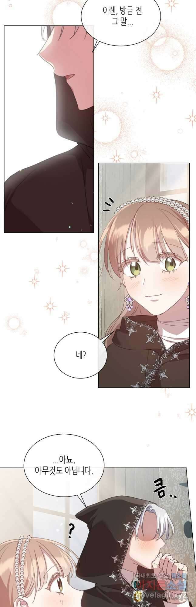 착한 언니는 없다 39화 8