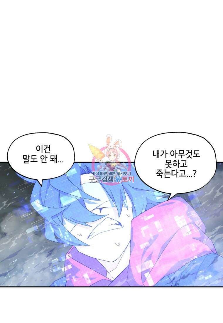 드래곤에고 시즌3 9화 1