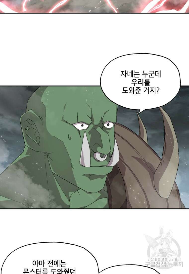 드래곤에고 시즌3 9화 3