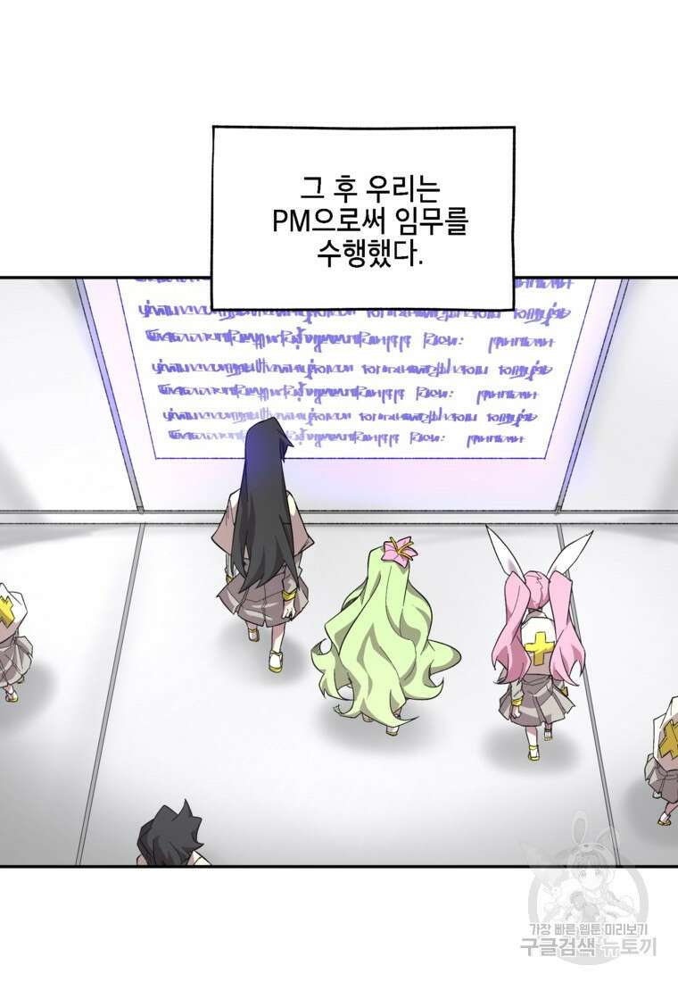 드래곤에고 시즌3 9화 7