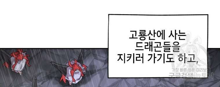 드래곤에고 시즌3 9화 8