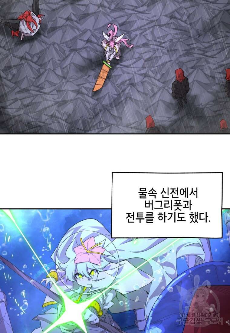 드래곤에고 시즌3 9화 9