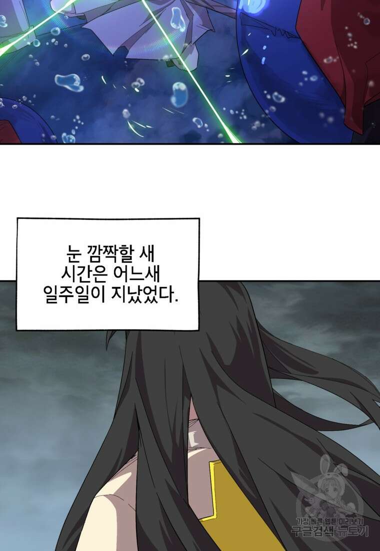 드래곤에고 시즌3 9화 10