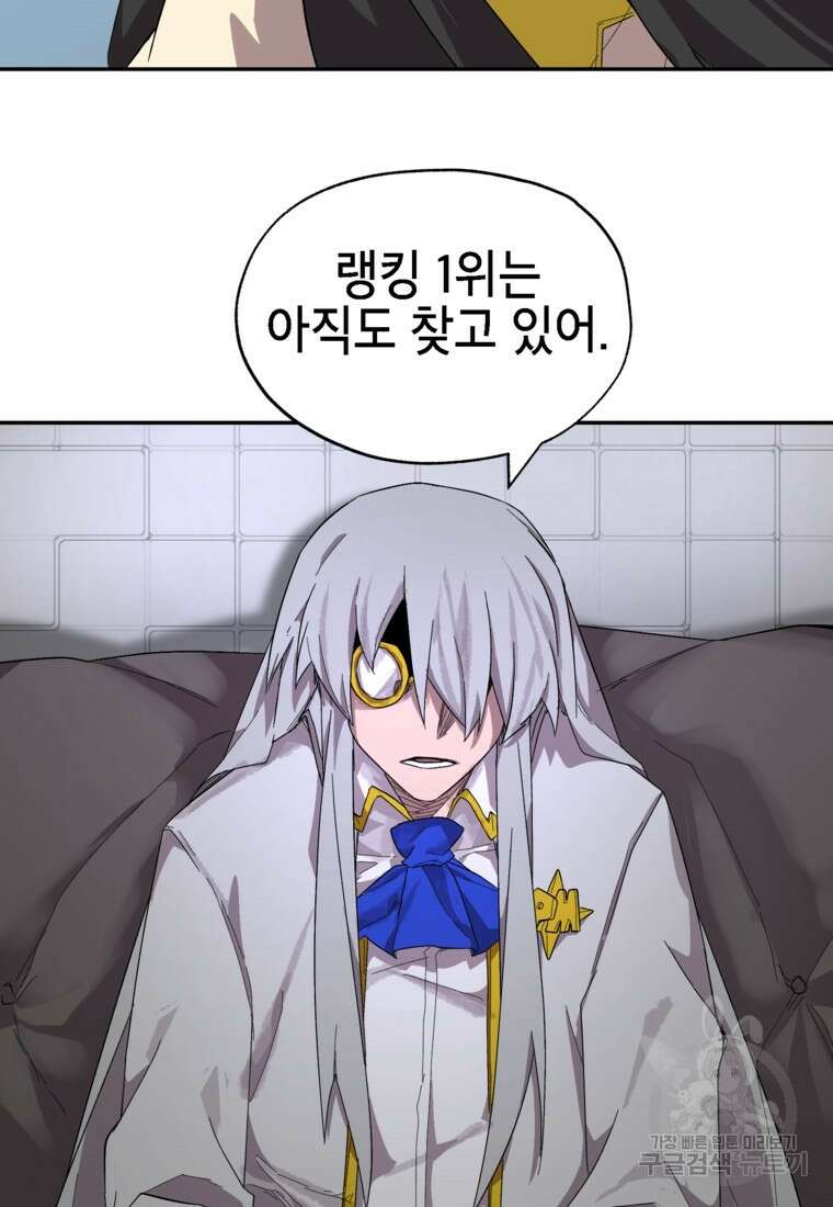드래곤에고 시즌3 9화 11