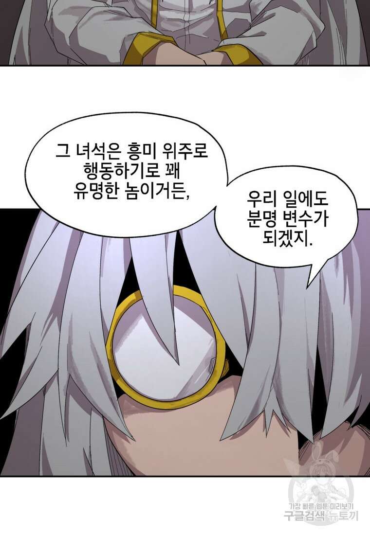 드래곤에고 시즌3 9화 12