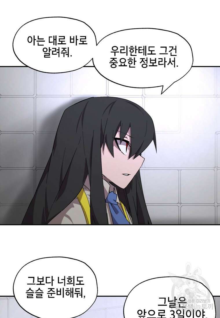 드래곤에고 시즌3 9화 13