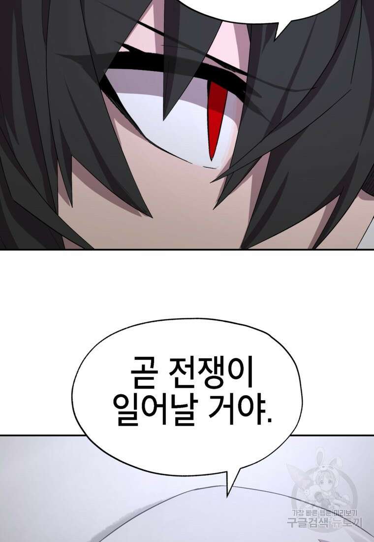 드래곤에고 시즌3 9화 15