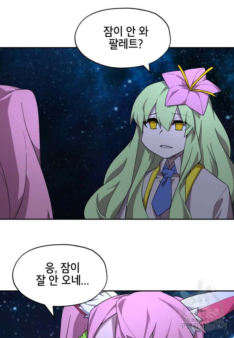 드래곤에고 시즌3 9화 19