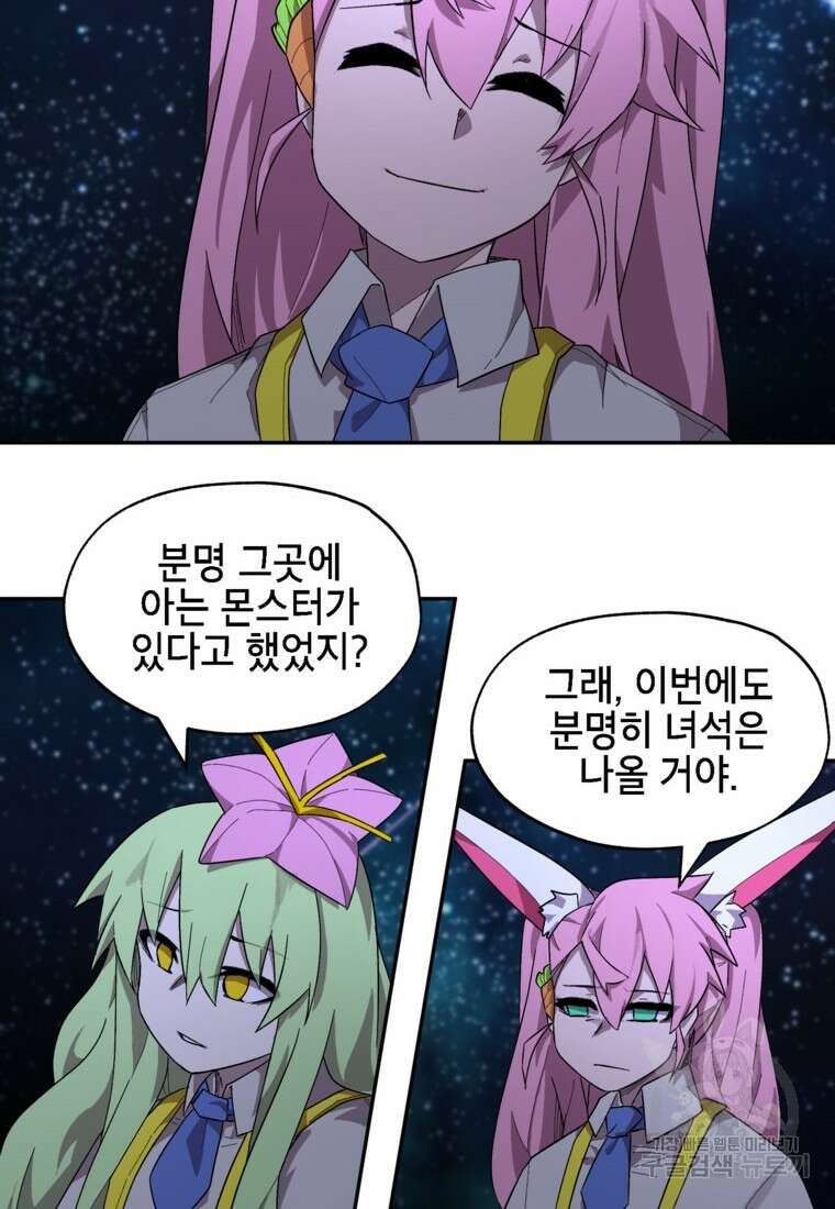 드래곤에고 시즌3 9화 20