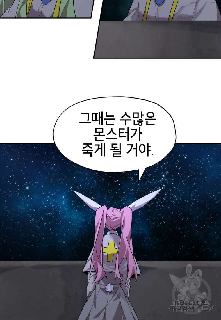 드래곤에고 시즌3 9화 21