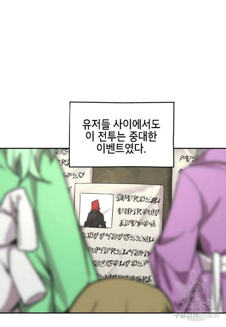 드래곤에고 시즌3 9화 26