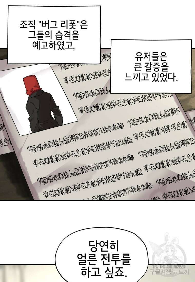 드래곤에고 시즌3 9화 27