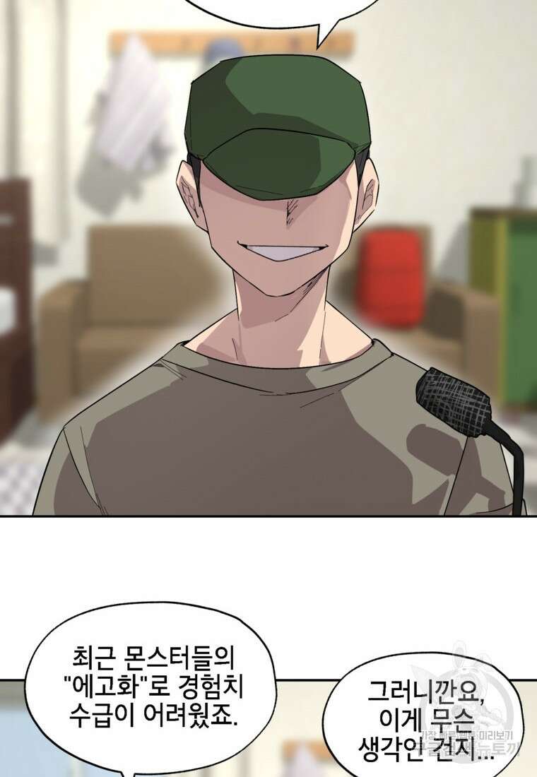 드래곤에고 시즌3 9화 28